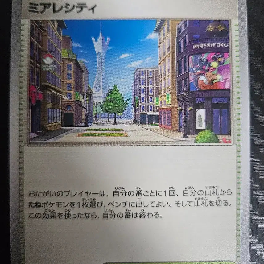 [BUNJANG] Pokemon Card Japanese Earroll Cameo Trainer Card / 포켓몬카드 일판 이어롤 카메오 출연 트레이너스 카드