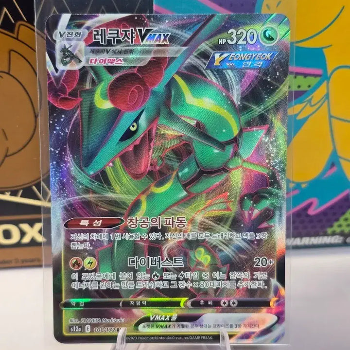[BUNJANG] Rayquaza VMAX Korean Single Card s12a 108/172 RRR Rapid Strike / 포켓몬카드 레쿠쟈 VMAX 한글판 s12a 108/172 RRR 연격