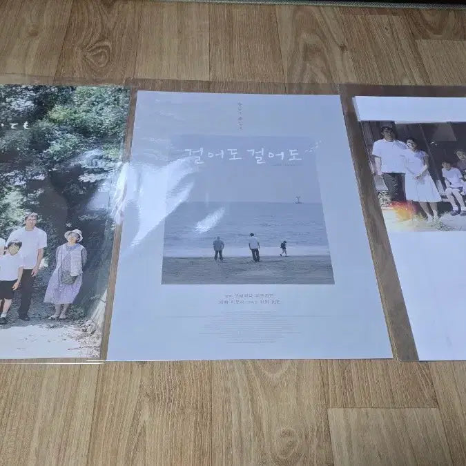 [BUNJANG] Hirokazu Koreeda Still Walking A3 Poster Set / 고레에다 히로카즈 감독의 걸어도 걸어도 A3 포스터 3종 일괄 팝니다