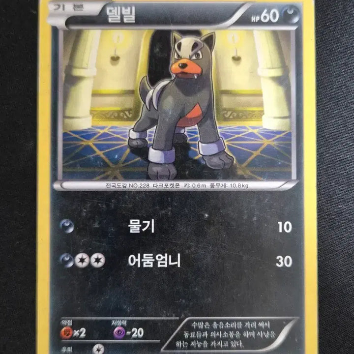 [BUNJANG] Pokemon Card BW Series Delibird 005/015 SSD / 포켓몬 카드 BW 시리즈 델빌 005/015 SSD
