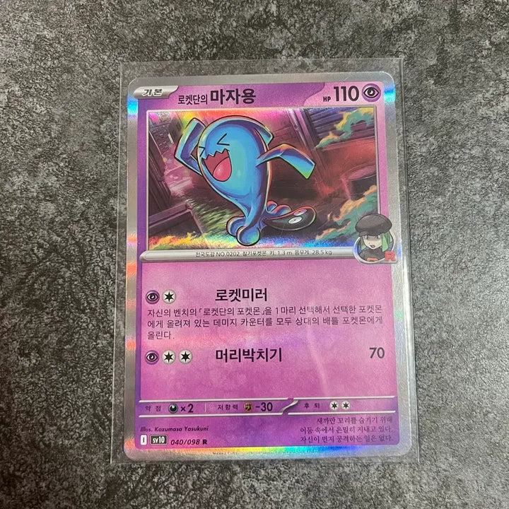 [BUNJANG] Pokemon Card Team Rocket&