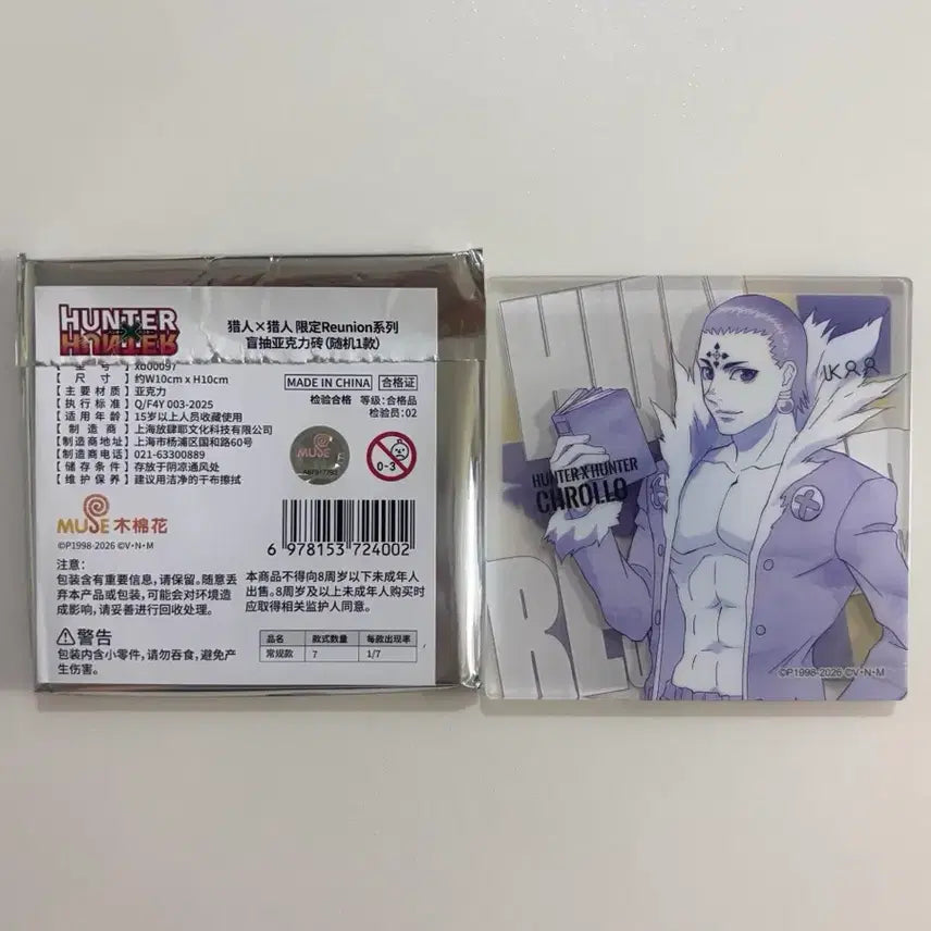 [BUNJANG] Hunter x Hunter Chrollo Lucilfer Shanghai Acrylic Block / 헌터헌터 상하이 아크릴 블럭 클로로