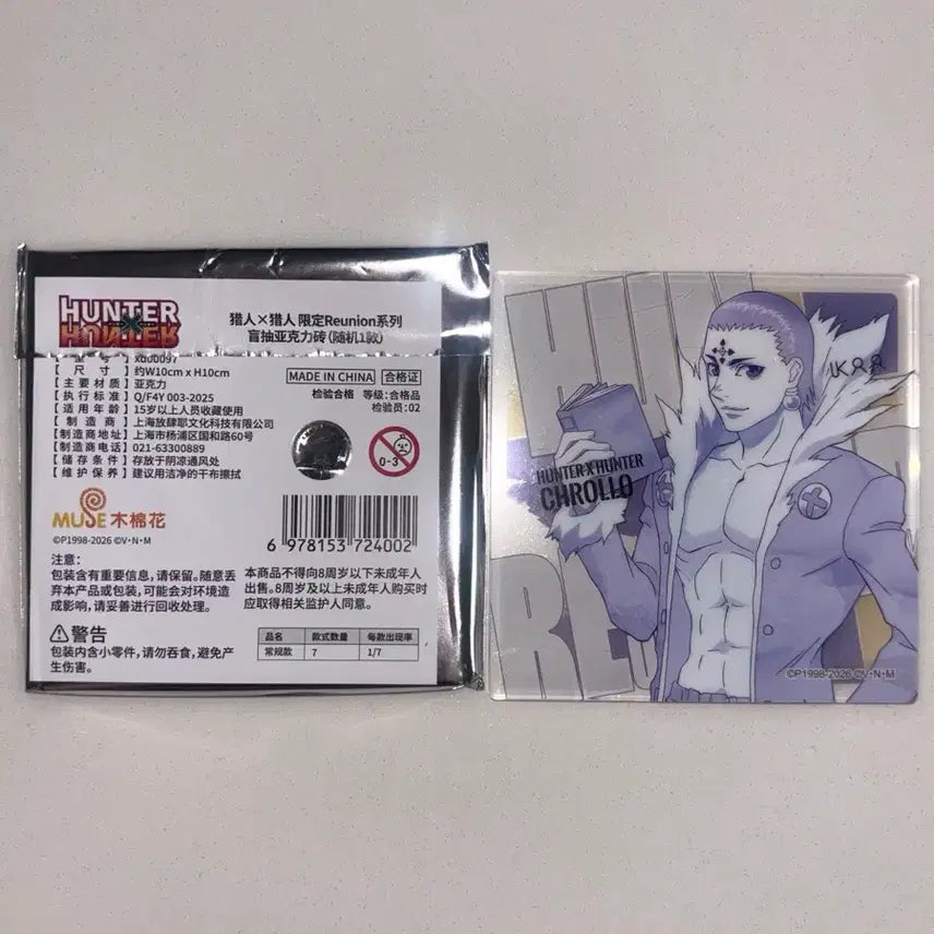 [BUNJANG] Hunter x Hunter Chrollo Lucilfer Shanghai Acrylic Block / 헌터헌터 상하이 아크릴 블럭 클로로