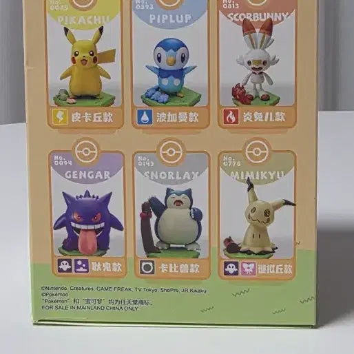 [BUNJANG] Pokemon Snorlax Wind-up Figure / 포켓몬스터 잠만보 태엽 피규어