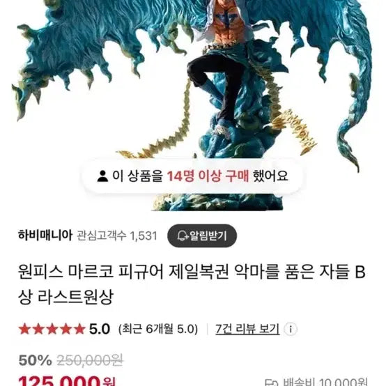 [BUNJANG] Marco Figure / 마르코 피규어