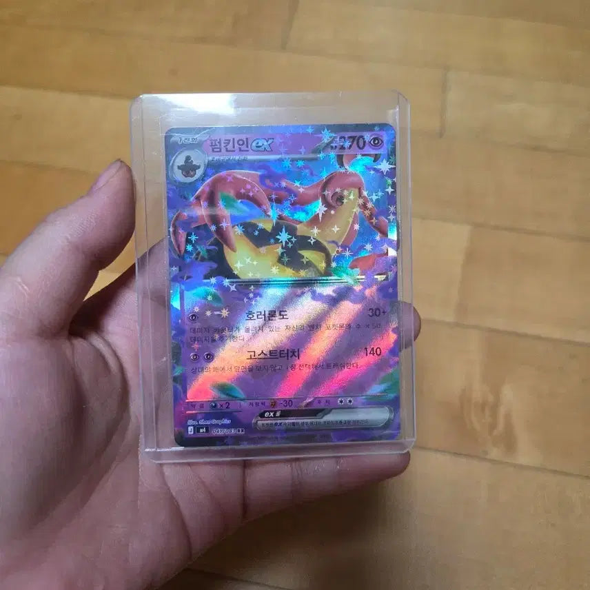 [BUNJANG] Pokemon Card Pumkin EX RR Card / 포켓몬카드 펌킨인 EX RR카드