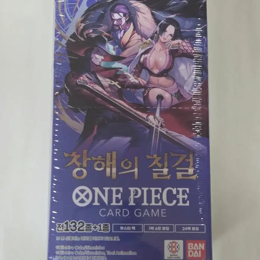 [BUNJANG] One Piece Card Game: Pirates of the Seven Seas Box / 원피스 카드 게임 창해의 칠걸 박스