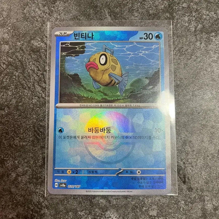 [BUNJANG] Vintage Pokemon Monster Ball Card / 포켓몬카드 빈티나 몬스터볼