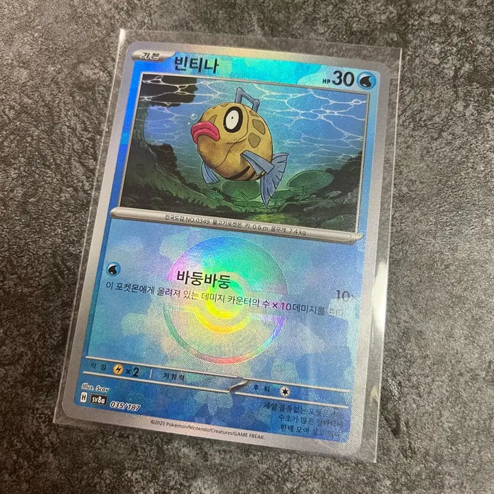 [BUNJANG] Vintage Pokemon Monster Ball Card / 포켓몬카드 빈티나 몬스터볼