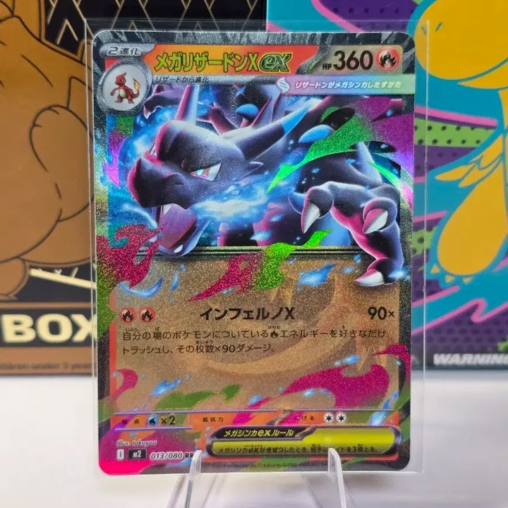 [BUNJANG] Pokemon Card Mega Charizard X ex Japanese Version M2 013/080 RR / 포켓몬카드 메가리자몽X ex 일본판 M2 013/080 RR 메가진화