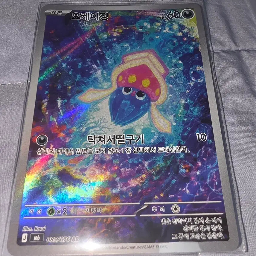 [BUNJANG] Pokemon Card Okazing AR / 포켓몬카드 오케이징 AR