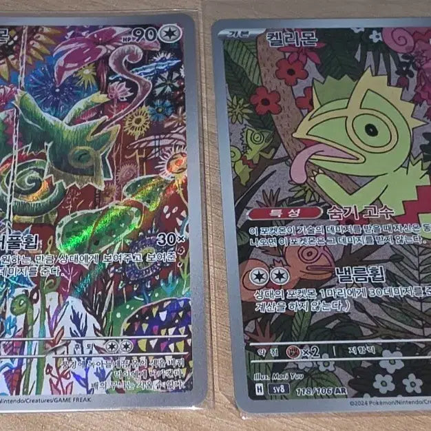 [BUNJANG] Pokemon Card Kelimon AR Bundle Set / 포켓몬 카드 켈리몬 AR 일괄
