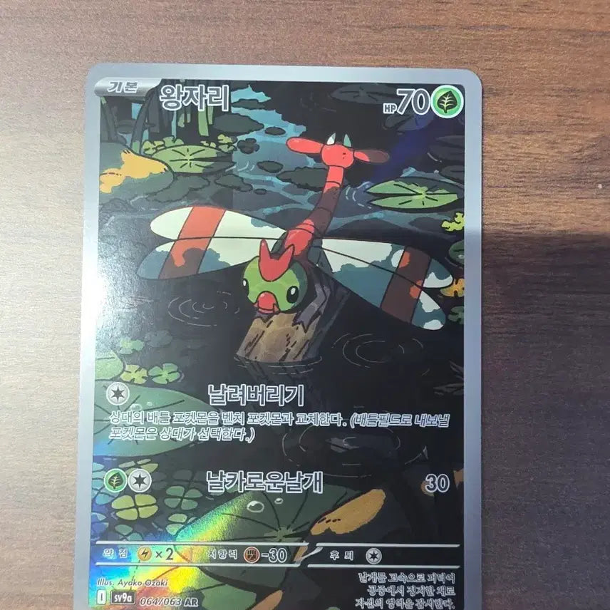 [BUNJANG] Pokemon Card King&