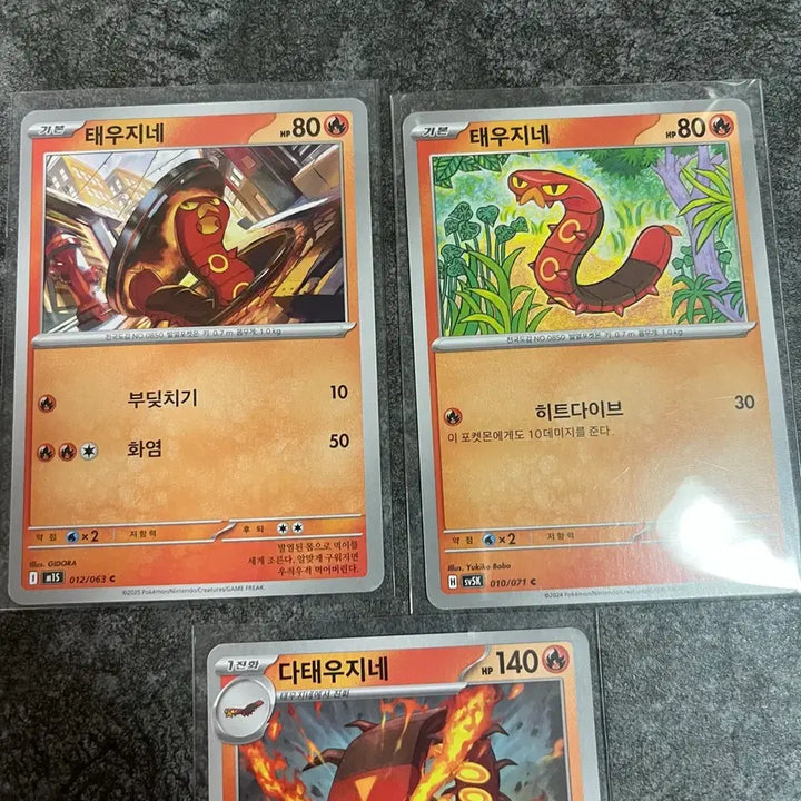 [BUNJANG] Pokemon Card Charizard Set / 포켓몬카드 태우지네 다태우지네 set