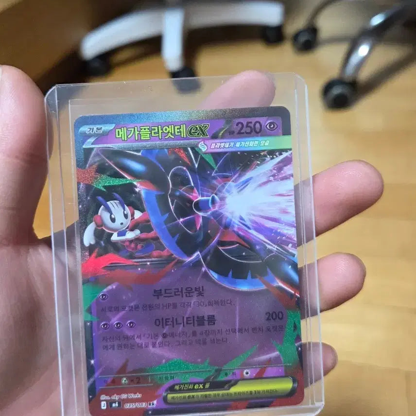 [BUNJANG] Mega Flight EX 250 Mega Evolution EX RR Card / 메가플라이트 EX 250 메가진화EX RR카드