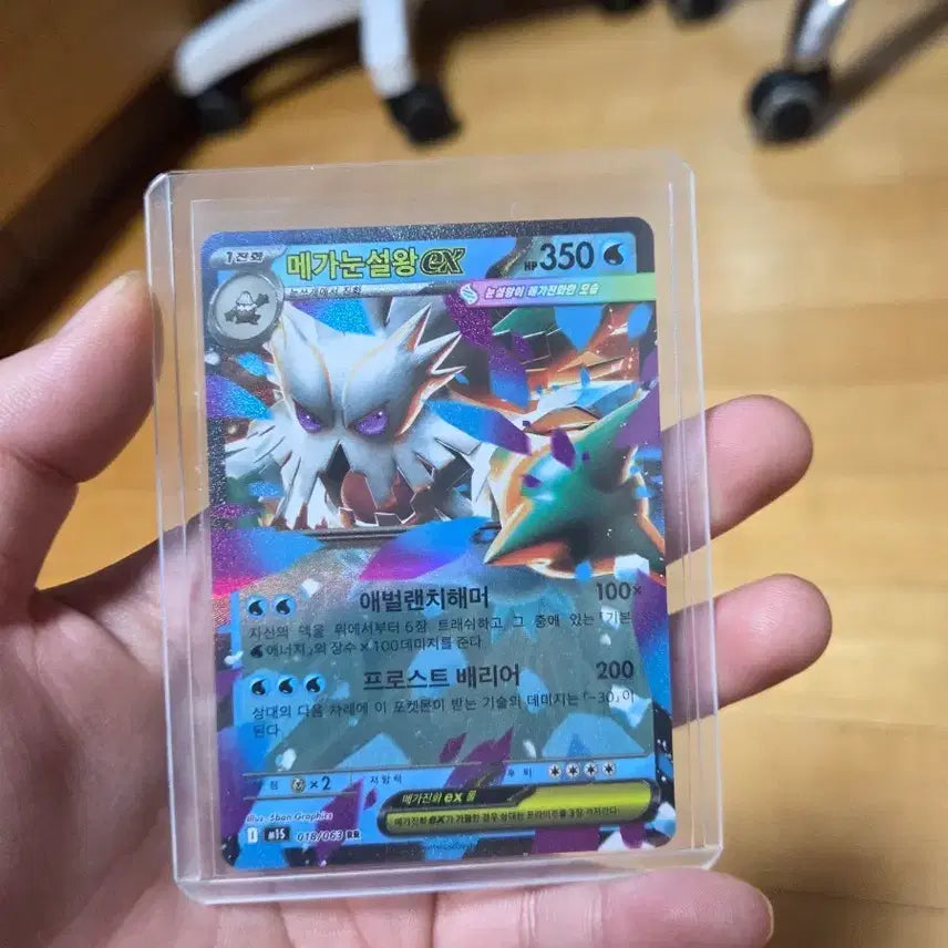 [BUNJANG] Mega Snow King EX Monster RR Card / 메가눈설왕 EX 몬스터 RR카드
