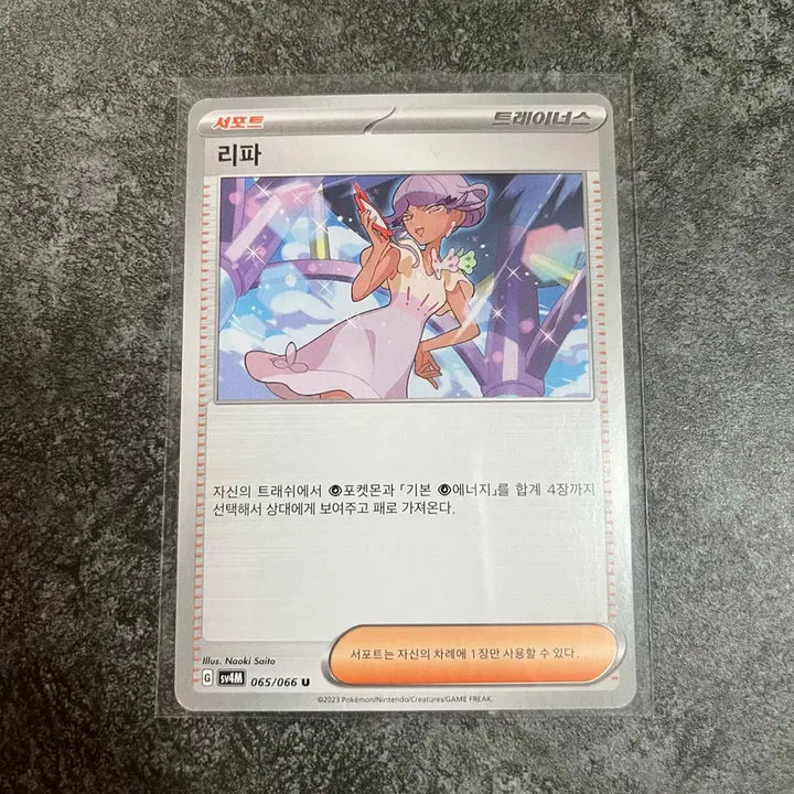 [BUNJANG] Pokemon Card Trainer&