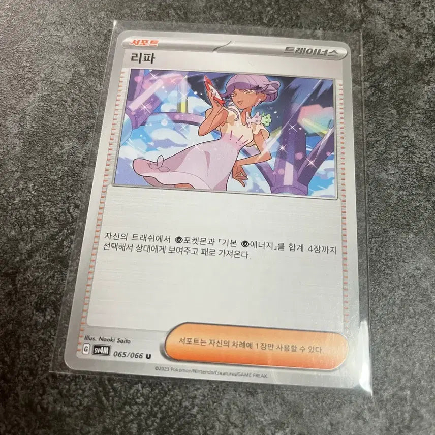 [BUNJANG] Pokemon Card Trainer&