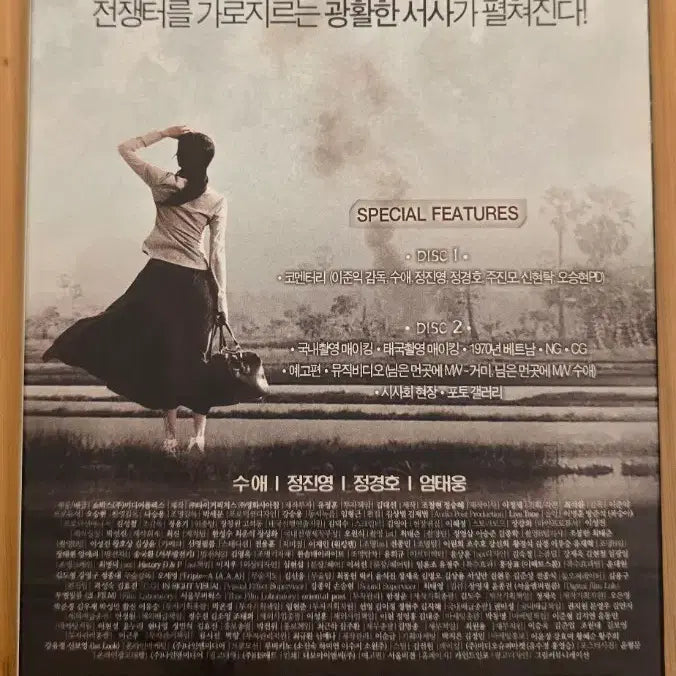[BUNJANG] Her Locket (2008) DVD - Special Autographed Edition by Soo Ae / 님은 먼 곳에   DVD 2디스크(아웃케이스 포함) *배우 수애 사인판
