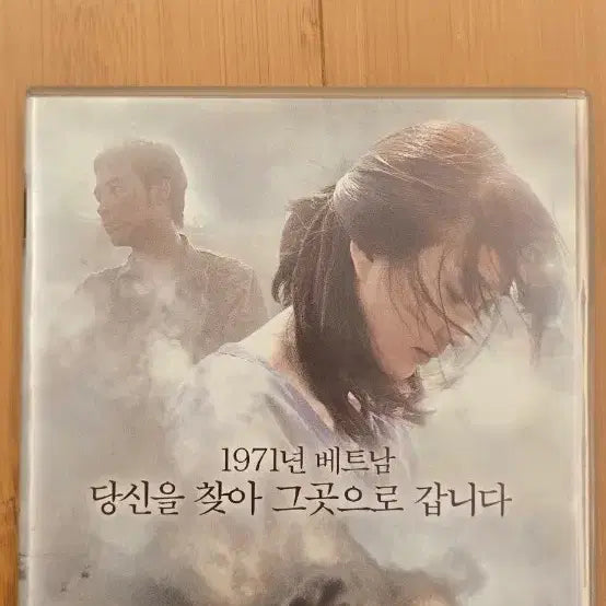 [BUNJANG] Her Locket (2008) DVD - Special Autographed Edition by Soo Ae / 님은 먼 곳에   DVD 2디스크(아웃케이스 포함) *배우 수애 사인판