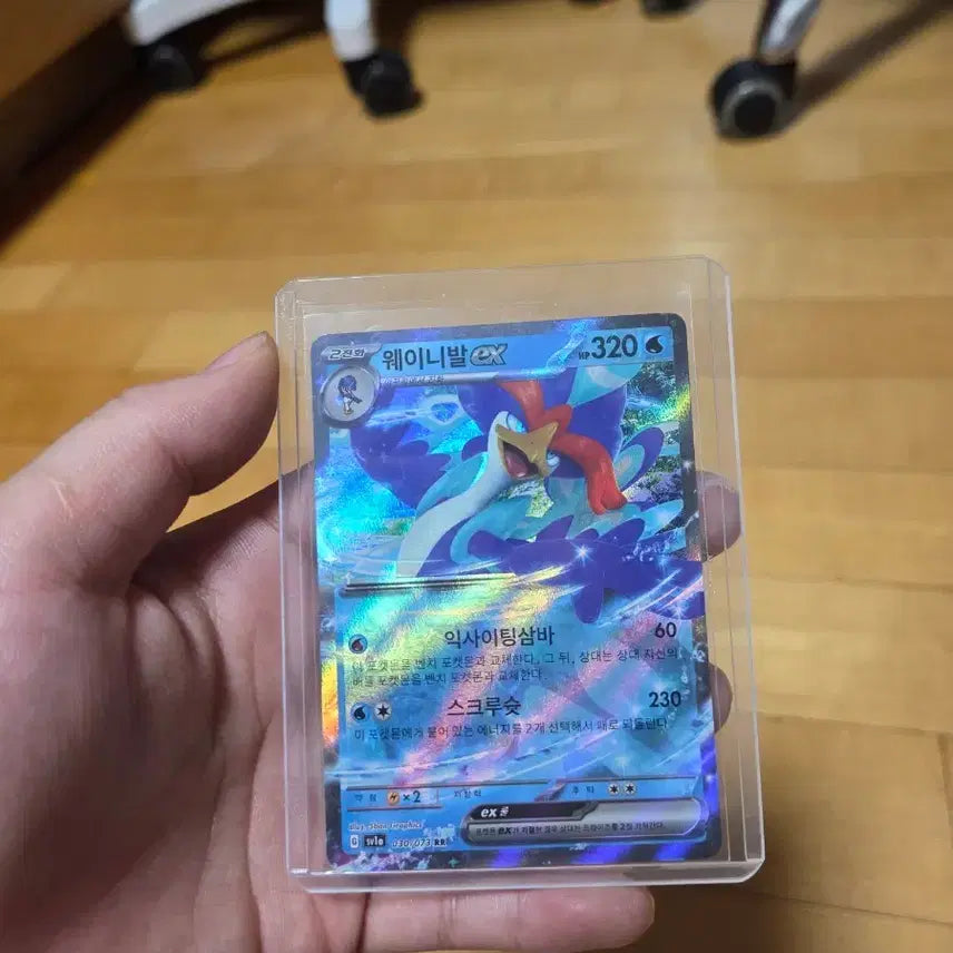 [BUNJANG] Pokemon Card Wainival EX RR Card / 포켓몬 카드 웨이니발 EX RR카드