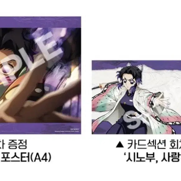 [BUNJANG] Demon Slayer Shinobu Kocho Visual Poster &amp; &