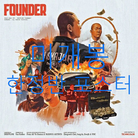 [BUNJANG] Deepflow Founder Limited Edition CD Bundle (Poster + Tube) / [미개봉 한정반] 딥플로우 (Deepflow) - Founder (포스터 + 지관통, CD)
