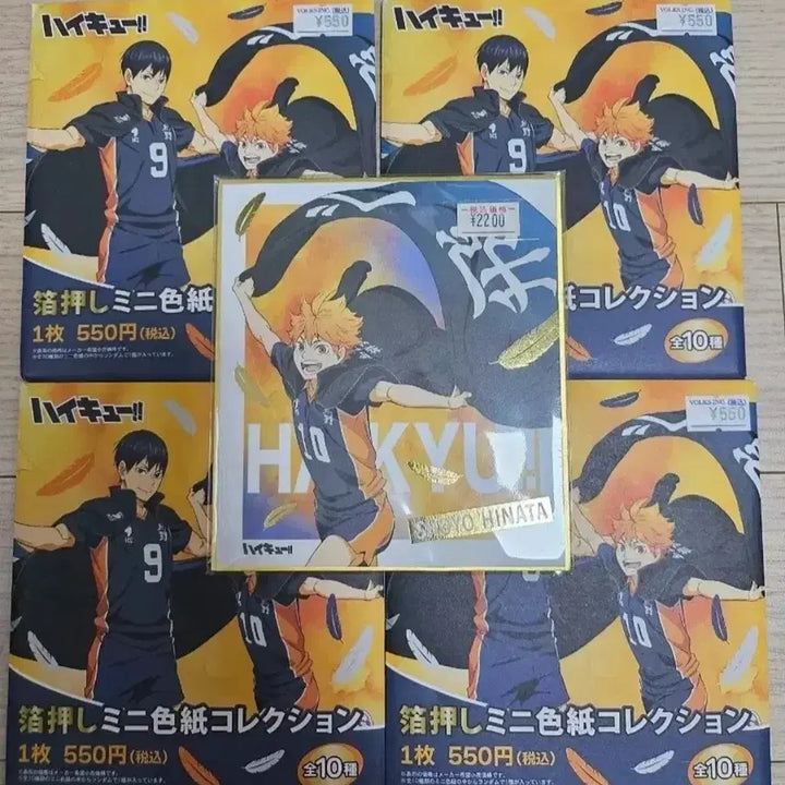[BUNJANG] Haikyuu!! Banner Shikishi Complete Set (10 Types) / 하이큐 현수막 색지 전 10종
