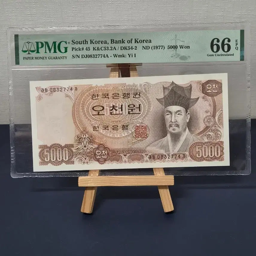 [BUNJANG] 1977 Bank of Korea 2nd Edition 5000 Won Note PMG 66 EPQ / 1977년 한국은행 2차 오천원 66등급 입니다.