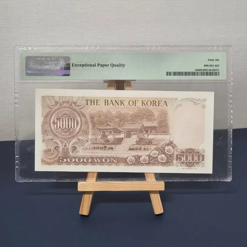 [BUNJANG] 1977 Bank of Korea 2nd Series 5,000 Won Note - PMG Graded 66 - Uncirculated / 1977년 한국은행 2차 오천원 66등급 입니다.