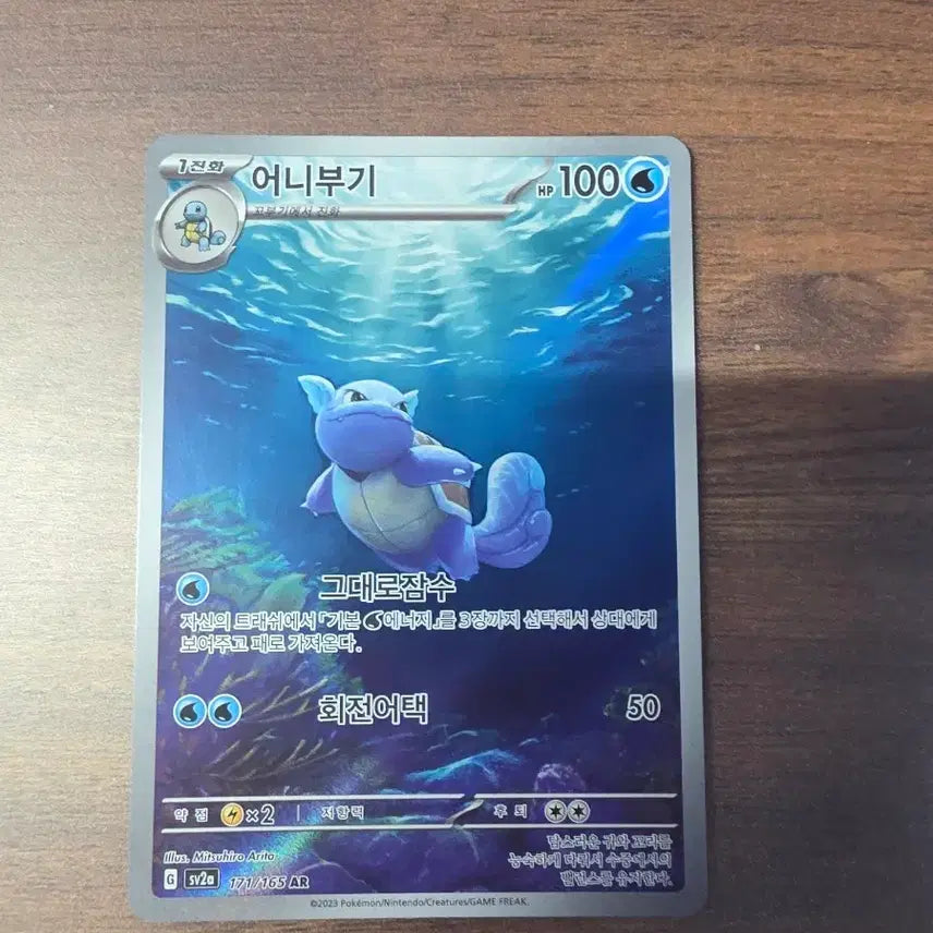 [BUNJANG] Unown AR Card / 어니부기 AR