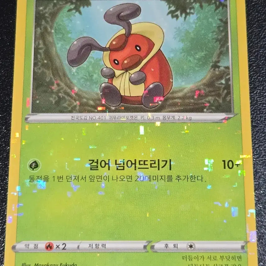 [BUNJANG] Pokemon Card Spinarak 009/172 Holo / 포켓몬 카드 귀뚤뚜기 009/172 홀로