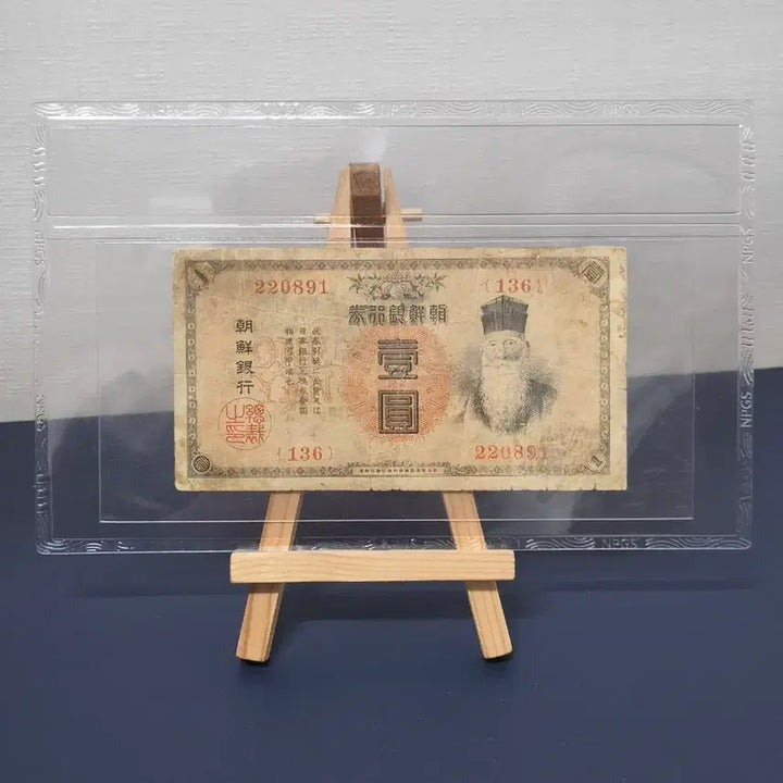[BUNJANG] Joseon Bank Note 1 Won (Gold Certificate) - 1910s / 조선은행권 1910년대 금권 1원 사용제 입니다.