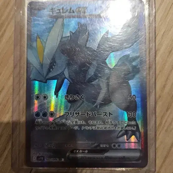 [BUNJANG] Reshiram EX SR Japanese Pokemon Card / 일판 큐레무ex sr
