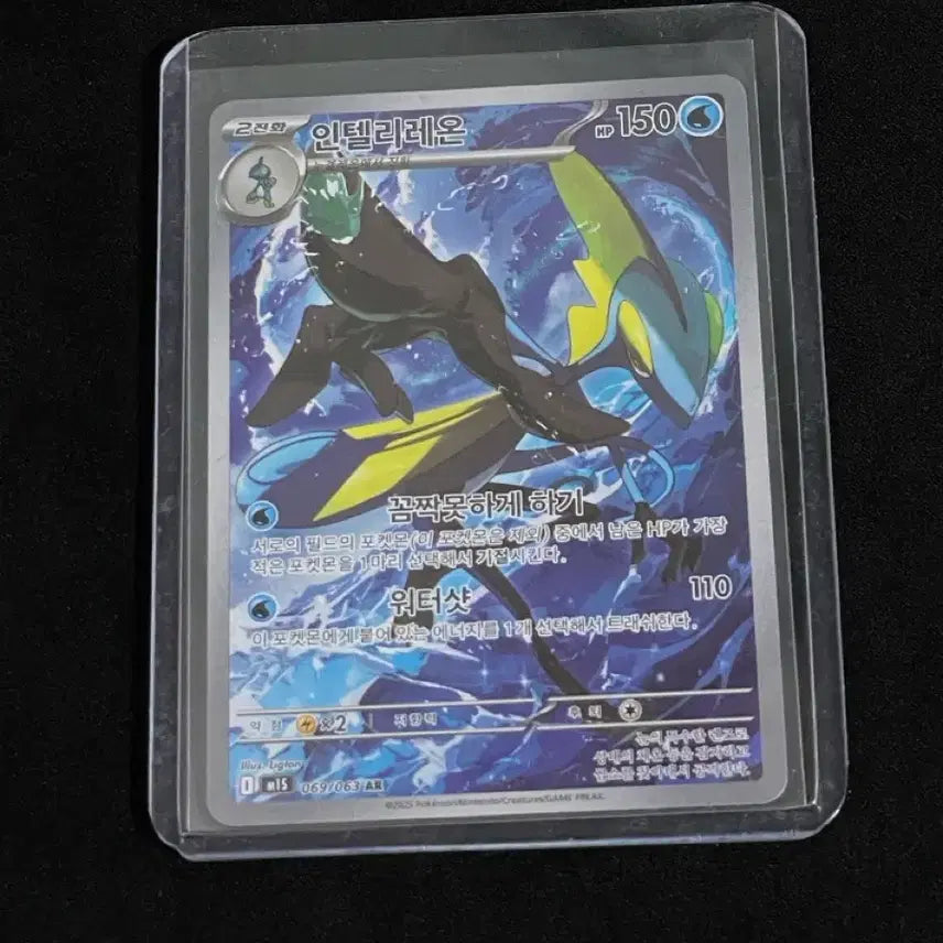 [BUNJANG] Pokemon TCG INTELEON AR 069/063 / 포켓몬스터 카드 인텔리레온 AR 069/063
