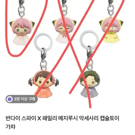 [BUNJANG] Spy x Family Anya Forger Keyring / 스파이X패밀리 메지루시 가챠(아냐 포저)