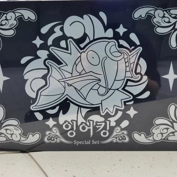 [BUNJANG] Sealed Magikarp Mother-of-Pearl Set / 미개봉 잉어킹 자개 세트 판매
