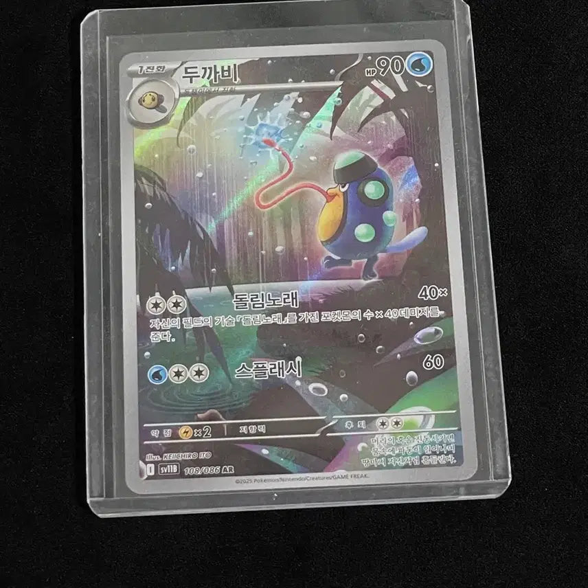 [BUNJANG] Pokemon Card Dukgong AR 108/086 / 포켓몬스터 카드 두까비 AR 108/086