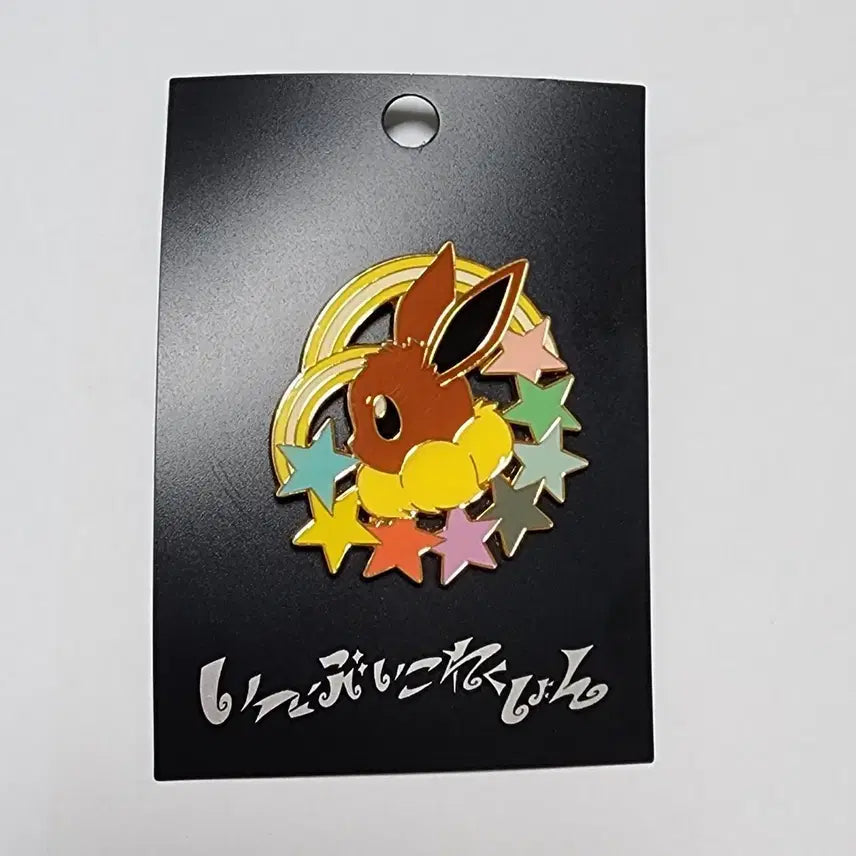 [BUNJANG] Pokemon Eevee Colorful Series 2017 Limited Edition Metal Pin Badge / 포켓몬스터 포켓몬 이브이 컬러풀 시리즈 2017년 한정 메탈 핀뱃지