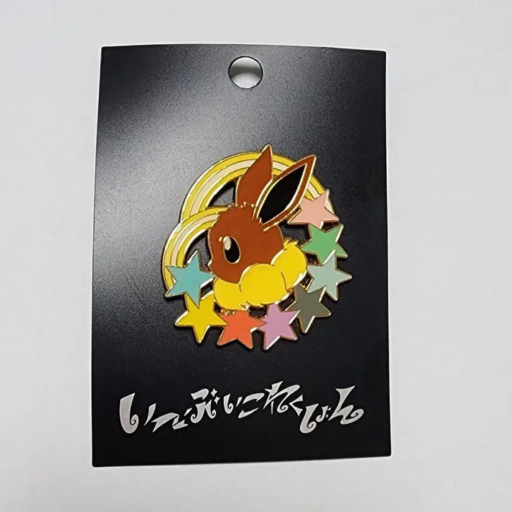 [BUNJANG] Pokemon Eevee Colorful Series 2017 Limited Edition Metal Pin Badge / 포켓몬스터 포켓몬 이브이 컬러풀 시리즈 2017년 한정 메탈 핀뱃지