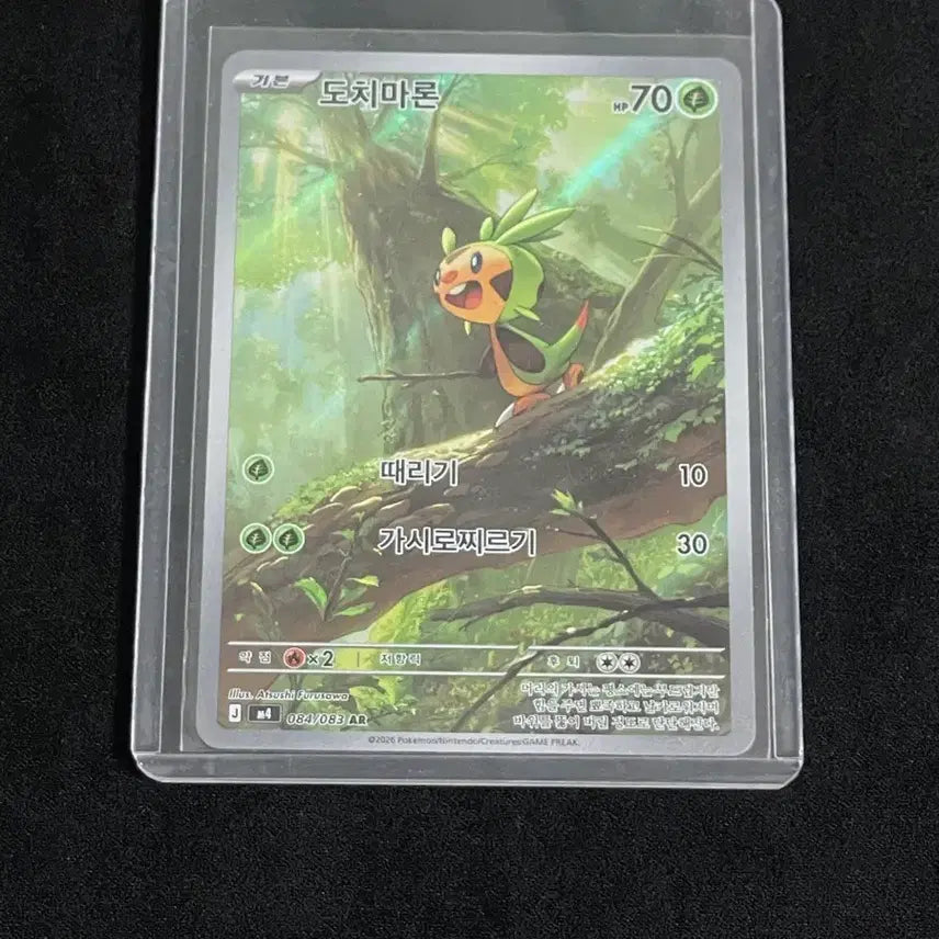 [BUNJANG] Pokemon Card Dedenne AR 084/083 / 포켓몬카드 도치마론 AR 084/083