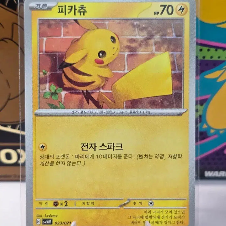 [BUNJANG] Pokemon Card Pikachu Korean Edition sv5M 023/071 C / 포켓몬카드 피카츄 한글판 sv5M 023/071 C