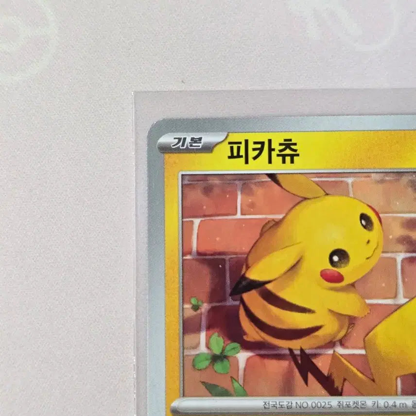 [BUNJANG] Pokemon Card Pikachu Korean Edition sv5M 023/071 C / 포켓몬카드 피카츄 한글판 sv5M 023/071 C