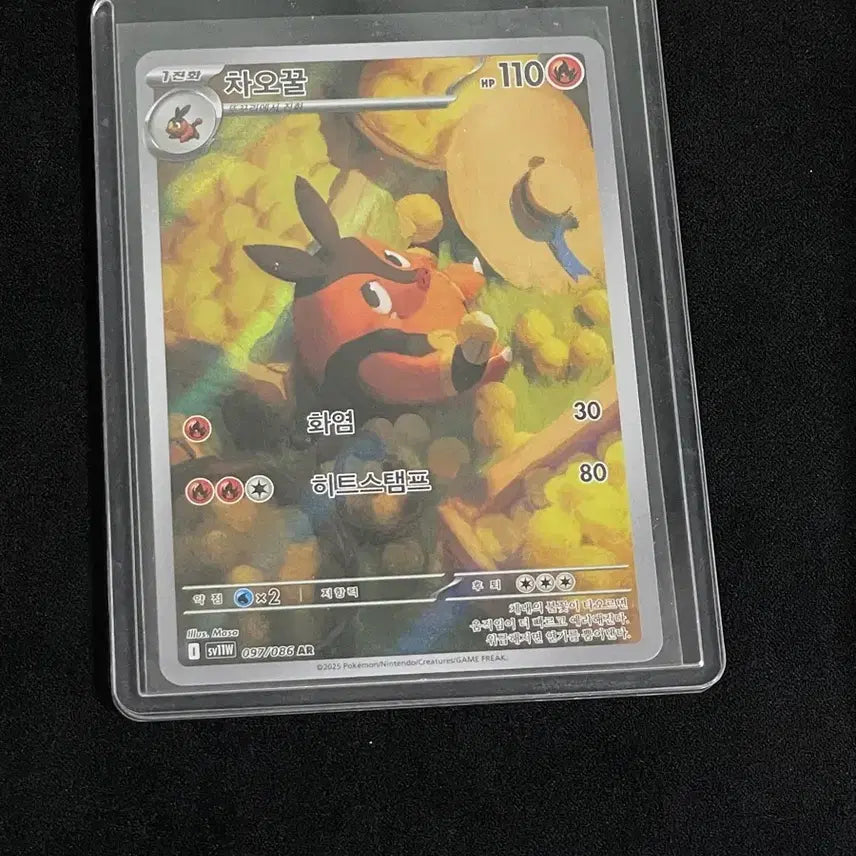 [BUNJANG] Pokemon Card Chaochou AR 097/086 / 포켓몬 카드 차오꿀 AR 097/086