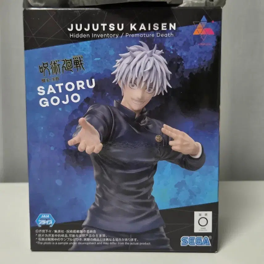[BUNJANG] Jujutsu Kaisen Satoru Gojo Sega Luminasta Figure / 주술회전 고죠 사토루 세가 루미나스타 피규어