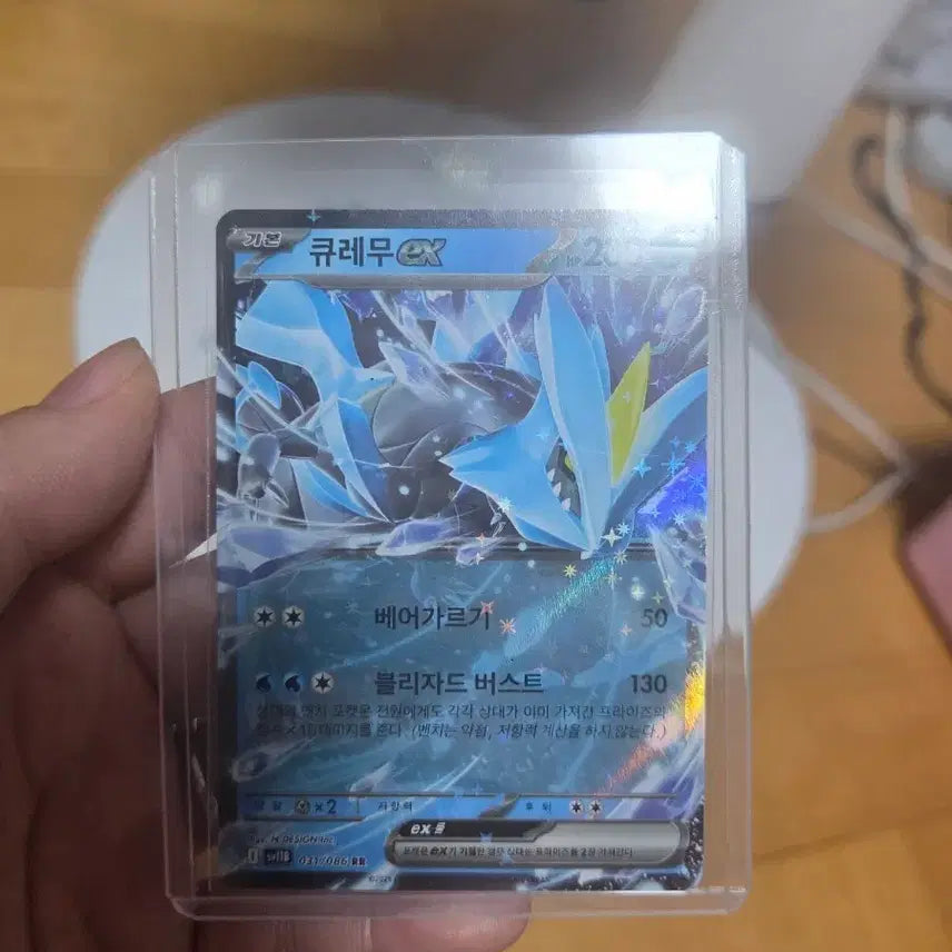 [BUNJANG] Kyurem EX RR Card / 큐레무 EX  RR카드