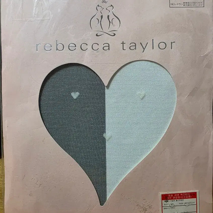[BUNJANG] Rebecca Taylor Vintage Heart Pattern Stockings / 빈티지 하트 무늬 스타킹