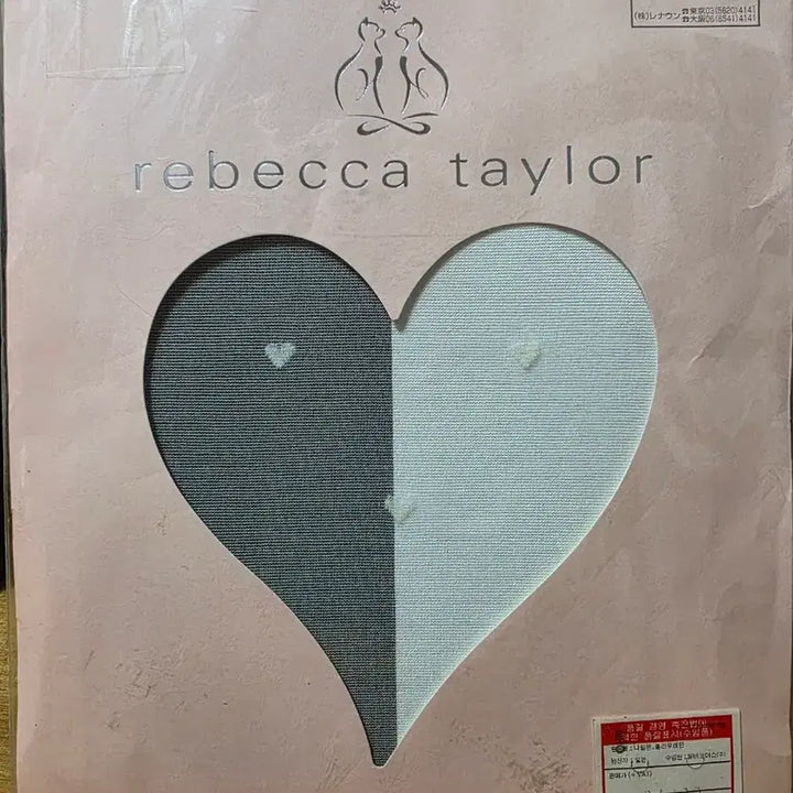 [BUNJANG] Rebecca Taylor Vintage Heart Pattern Stockings / 빈티지 하트 무늬 스타킹