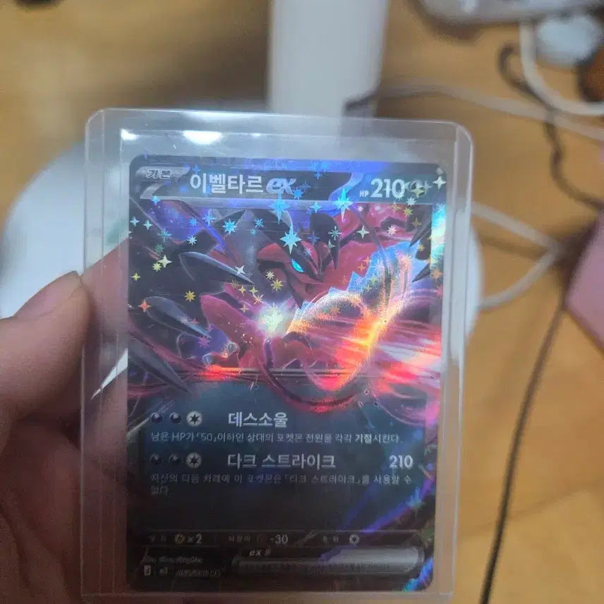[BUNJANG] Pokemon TCG Yveltal EX RR Card / 포켓몬카드 이벨타르 EX RR카드