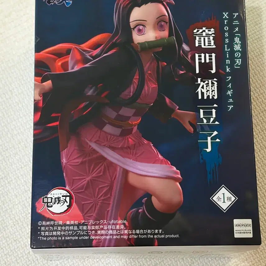 [BUNJANG] Nezuko SEGA Figure Sealed / 네즈코 SEGA 피규어 미개봉